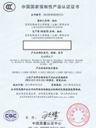 產品認證證書